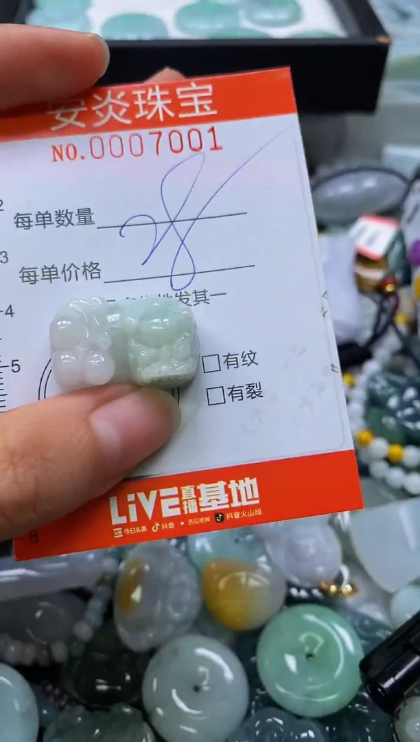 颈饰未镶嵌翡翠闪购0007001