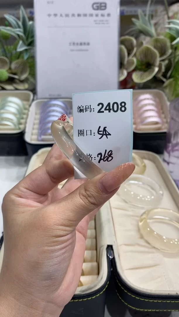 非金属无编码2408