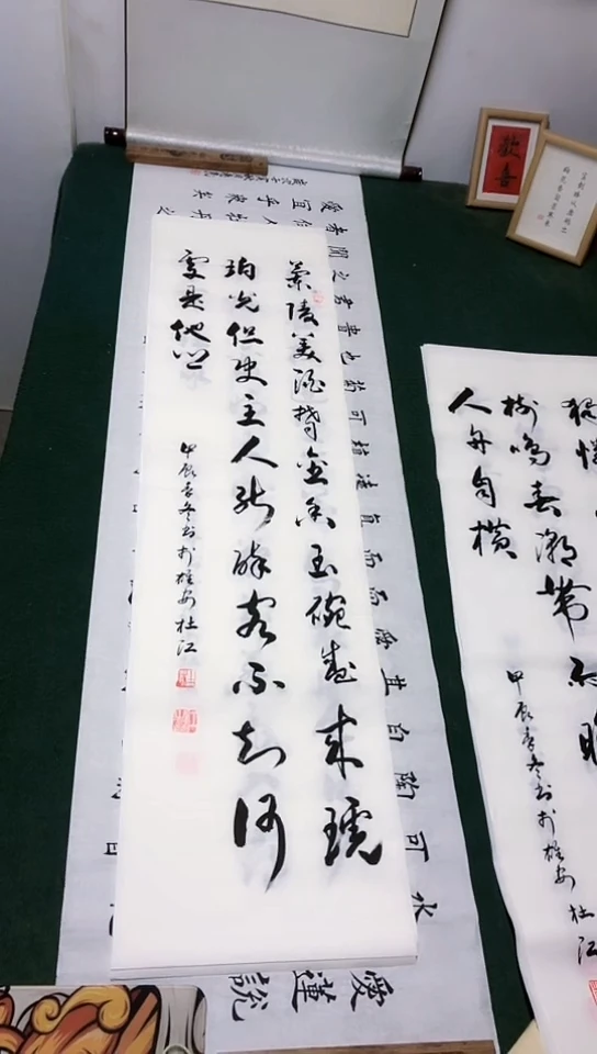 【闪购商品】书法杜江老师行书作品