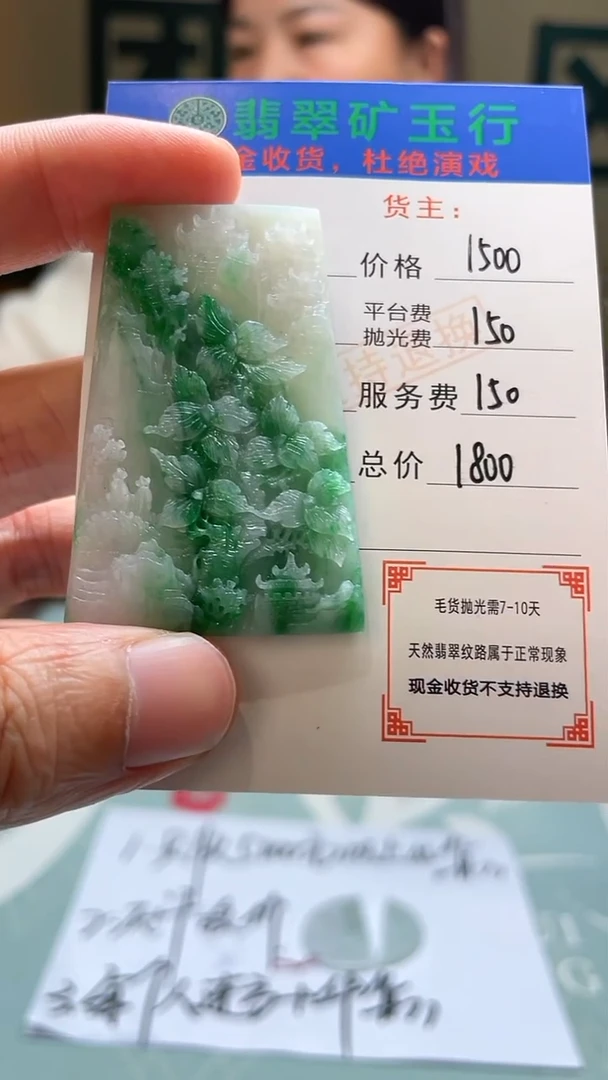 未镶嵌定制翡翠金****）-毛货-不退不换-