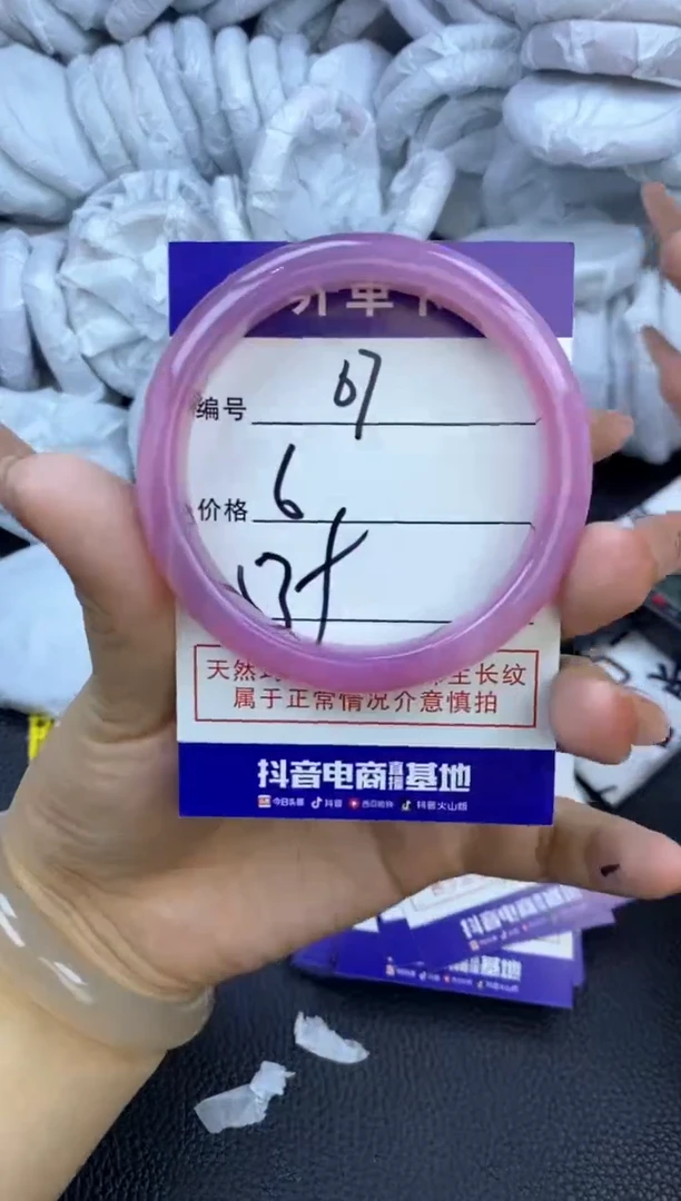 玛瑙/玉髓手镯未镶嵌67