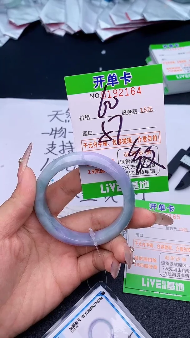未镶嵌手镯翡翠64天然缅甸A货