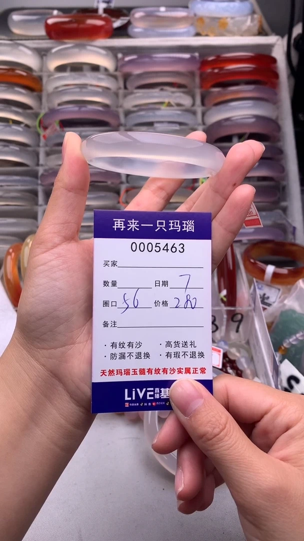 【闪购商品】玛瑙/玉髓手镯未镶嵌5463