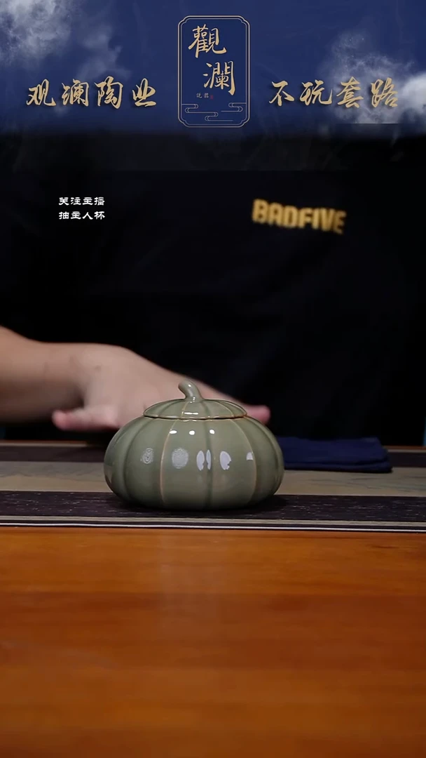 耀州窑南瓜茶叶罐一个