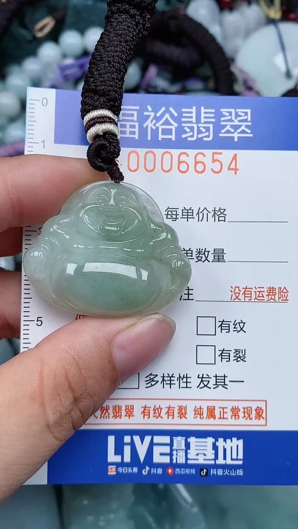 颈饰未镶嵌翡翠...0006654