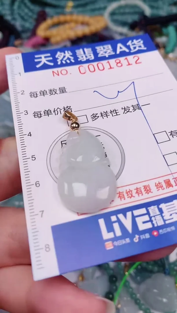 颈饰未镶嵌翡翠00001812