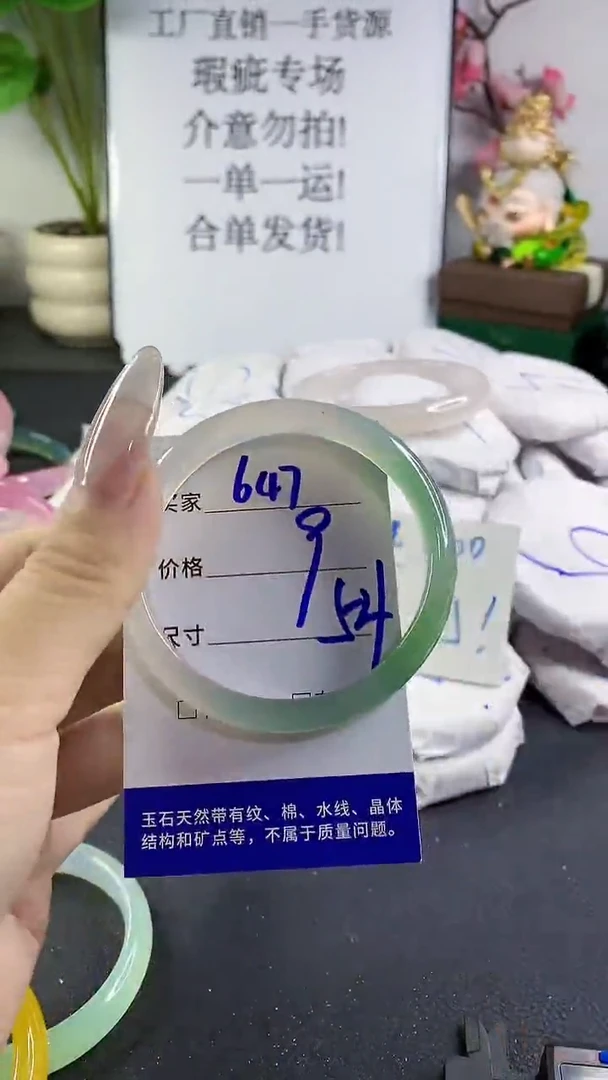 手镯玛瑙/玉髓未镶嵌647