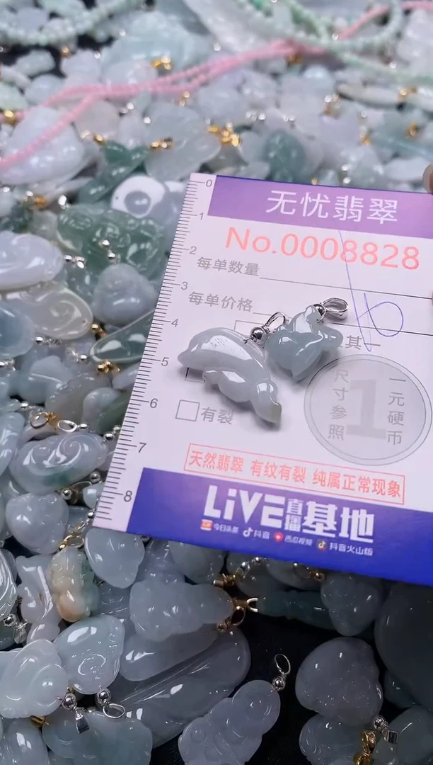 吊坠(不含链)未镶嵌翡翠8828