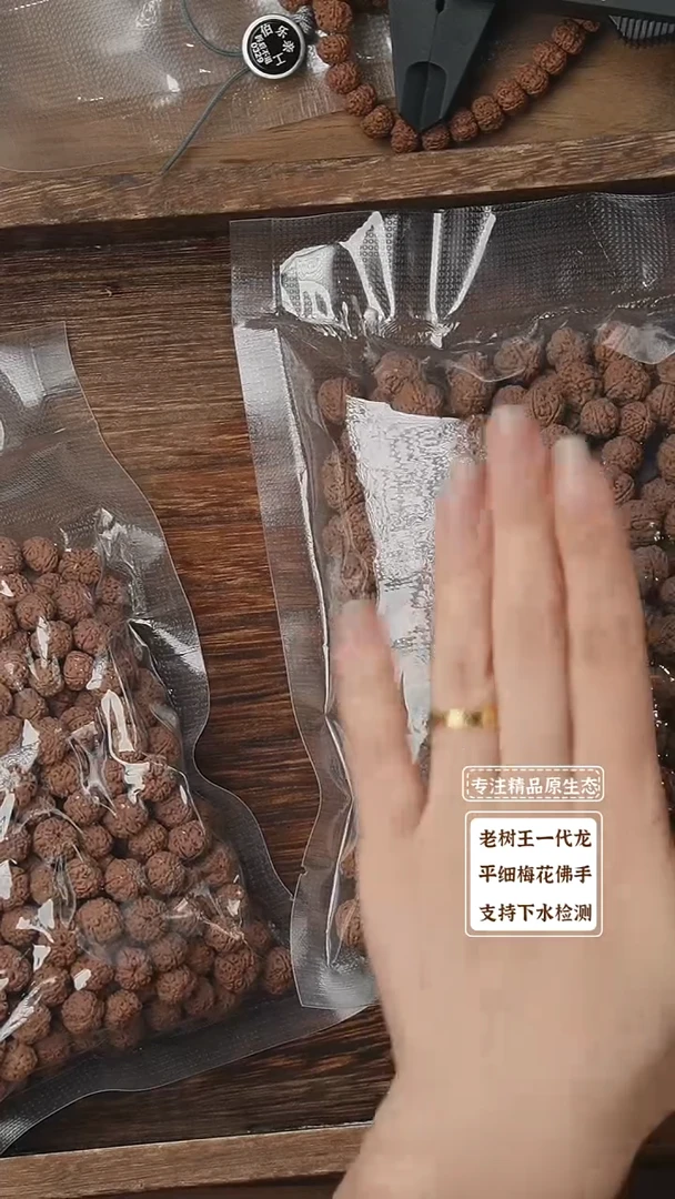 吊坠金刚菩提散籽