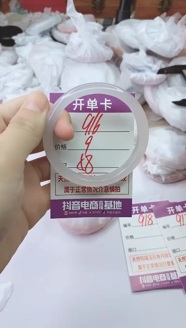 手镯玛瑙/玉髓未镶嵌916