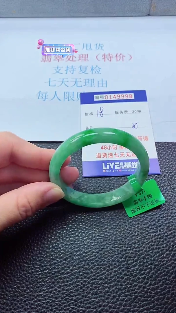 0以实物为准0000149998