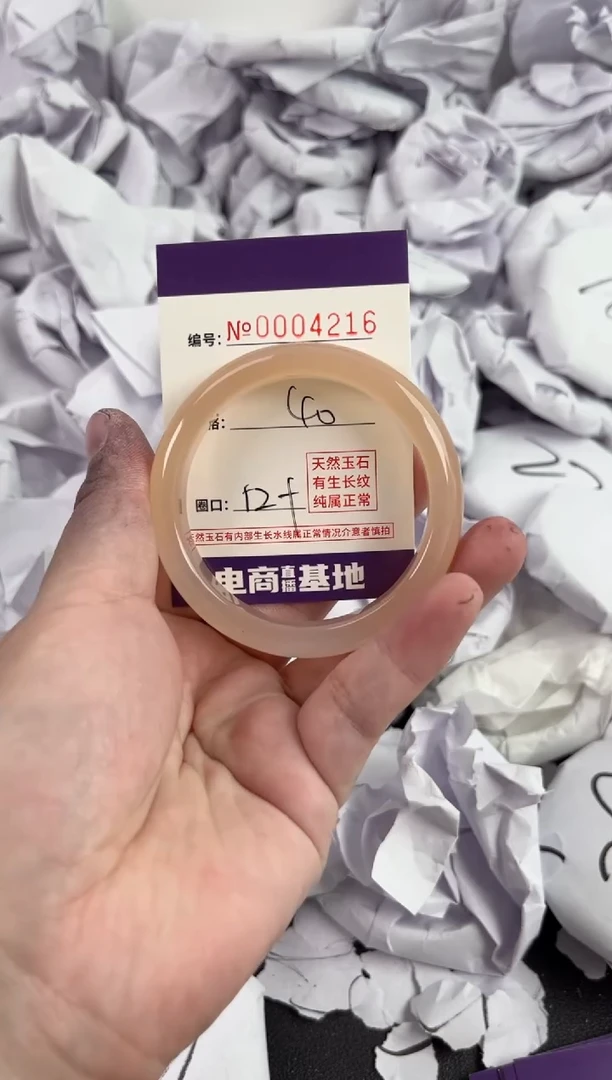 【闪购商品】玛瑙/玉髓手镯未镶嵌4216