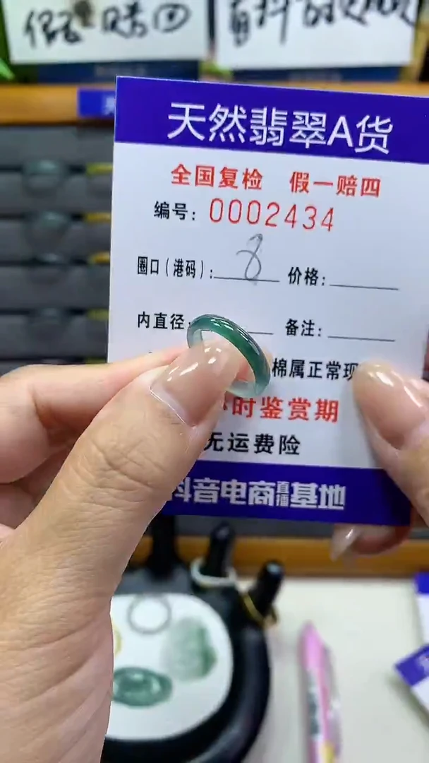 【闪购商品】翡翠戒指未镶嵌天然翡翠A货2434