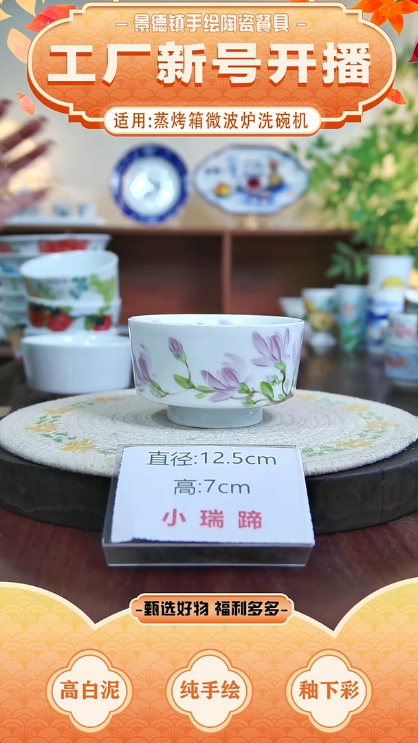 摆件景德镇手工手绘陶瓷【食品级】