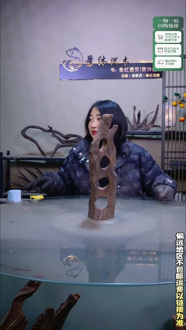 景沐沉木C477 13-38