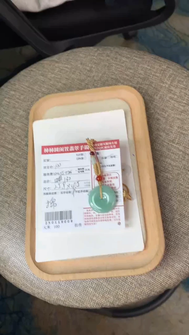 【闪购商品】翡翠颈饰未镶嵌250119009