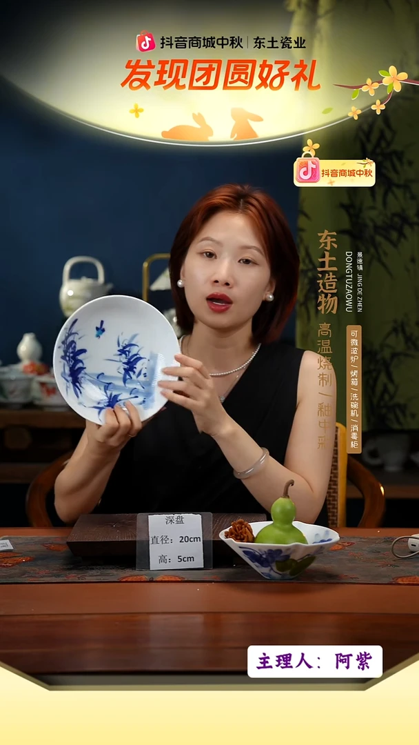 陶瓷景德镇高温釉中彩深盘直径20高5