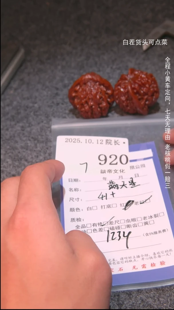 把件文玩核桃自**翔满天星920諘帝文化