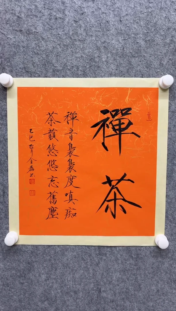 【闪购商品】书法书法书法书法书法