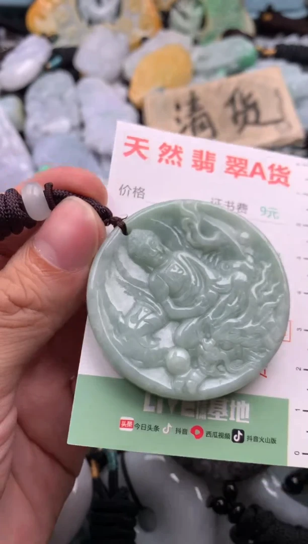 翡翠未镶嵌吊坠(不含链)1