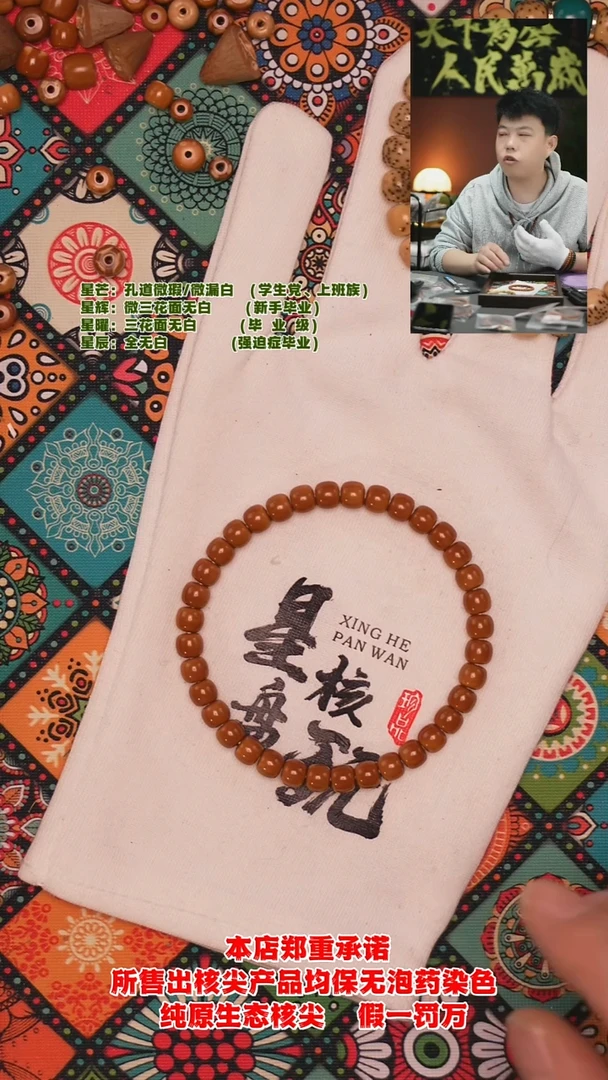 手串橄榄核6.3mm老挝红料极限弧核尖手串（微微反油）