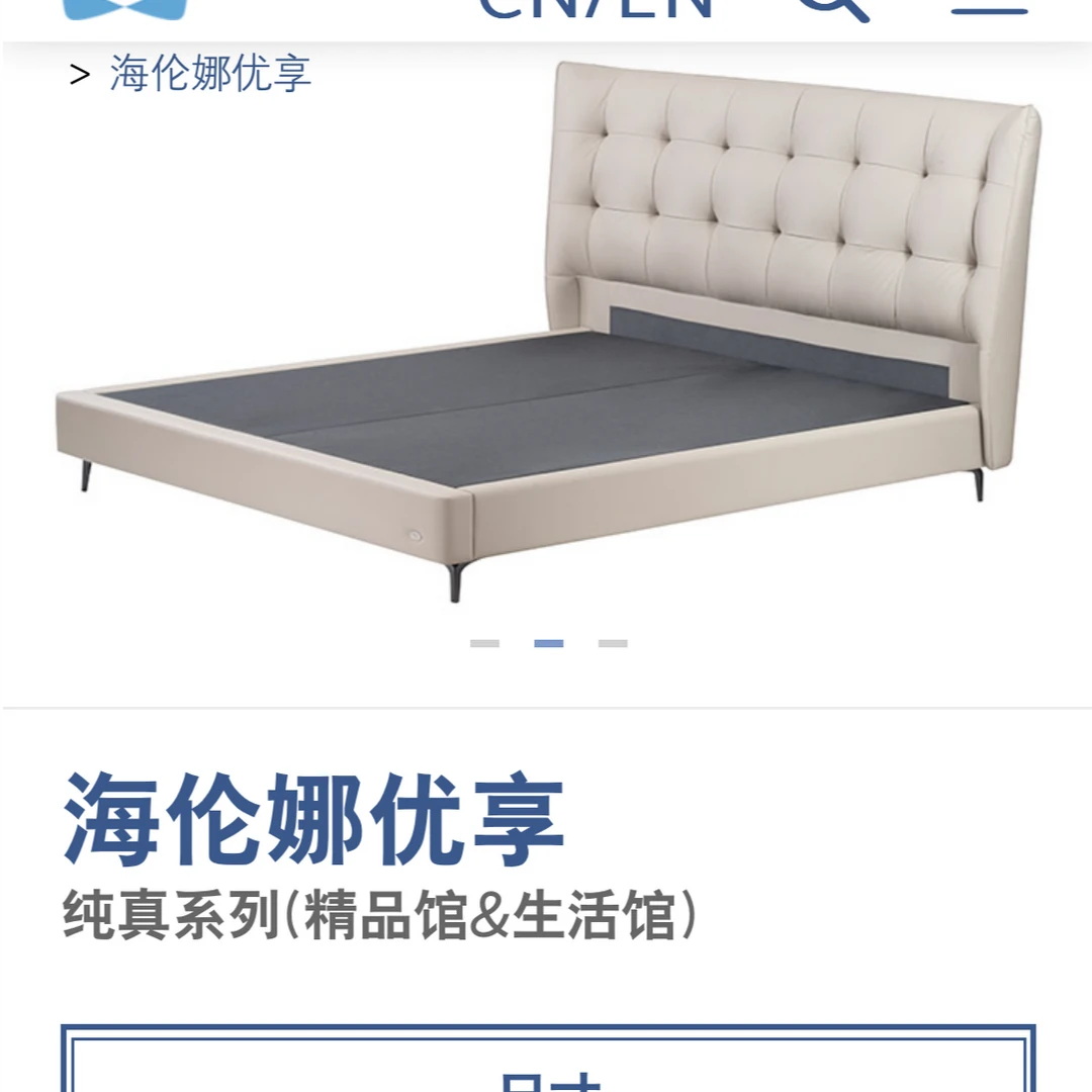 丝涟床架 海伦娜优享 实木 小牛皮 时尚大气 婚房选择更甜美 主卧