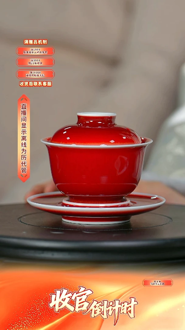 瓷片程文星*-*流水60