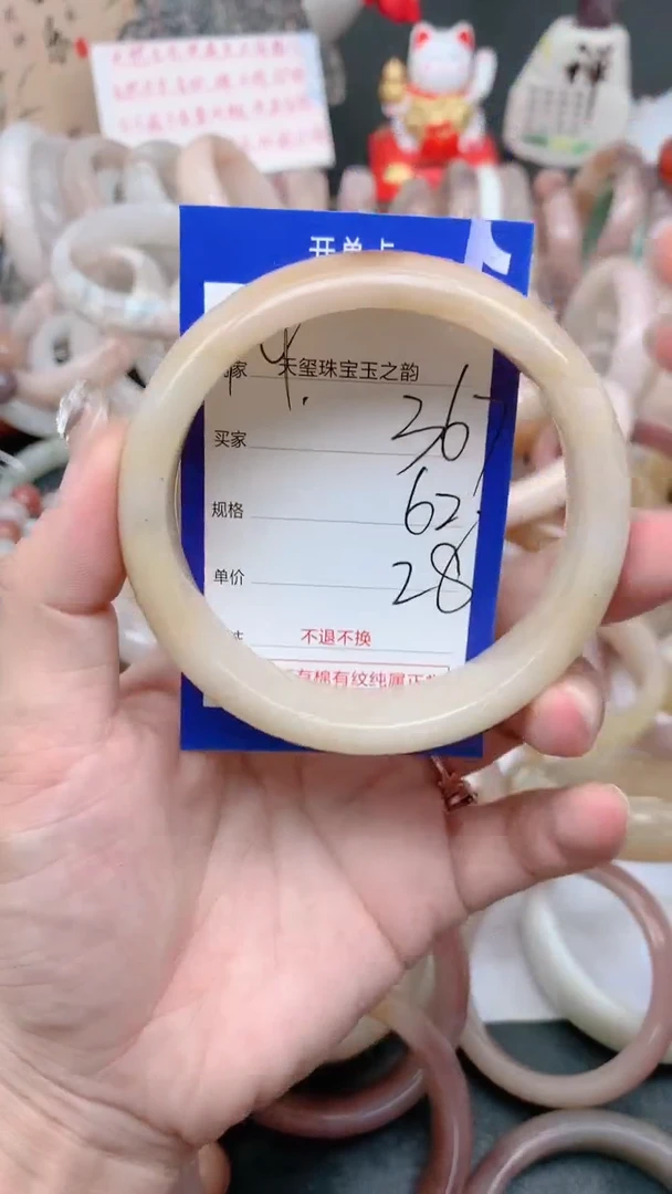 石英质玉手镯未镶嵌367