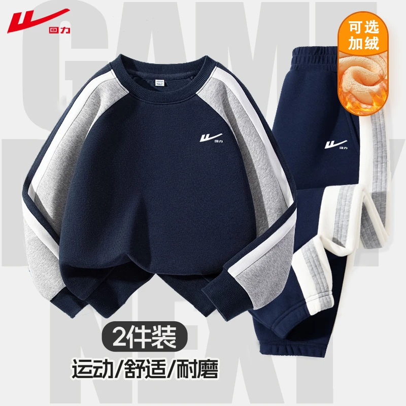 回力童装男童套装春秋款儿童春装帅气卫衣男大童春季宽松运动衣服