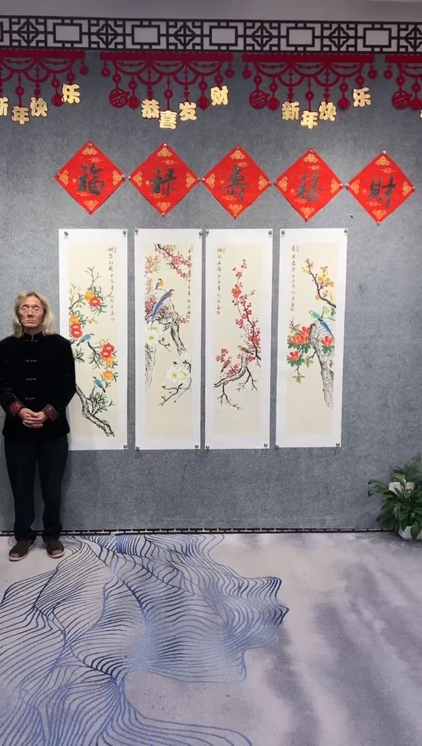 【闪购商品】书法邵强亲笔手绘【花鸟条屏】150*45cm