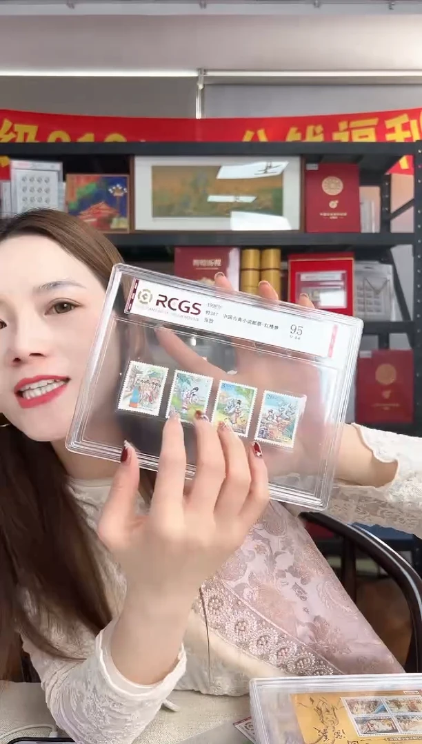 特387 古典小说-红楼梦 套票 RCGS评级 精大盒 原胶 邮票