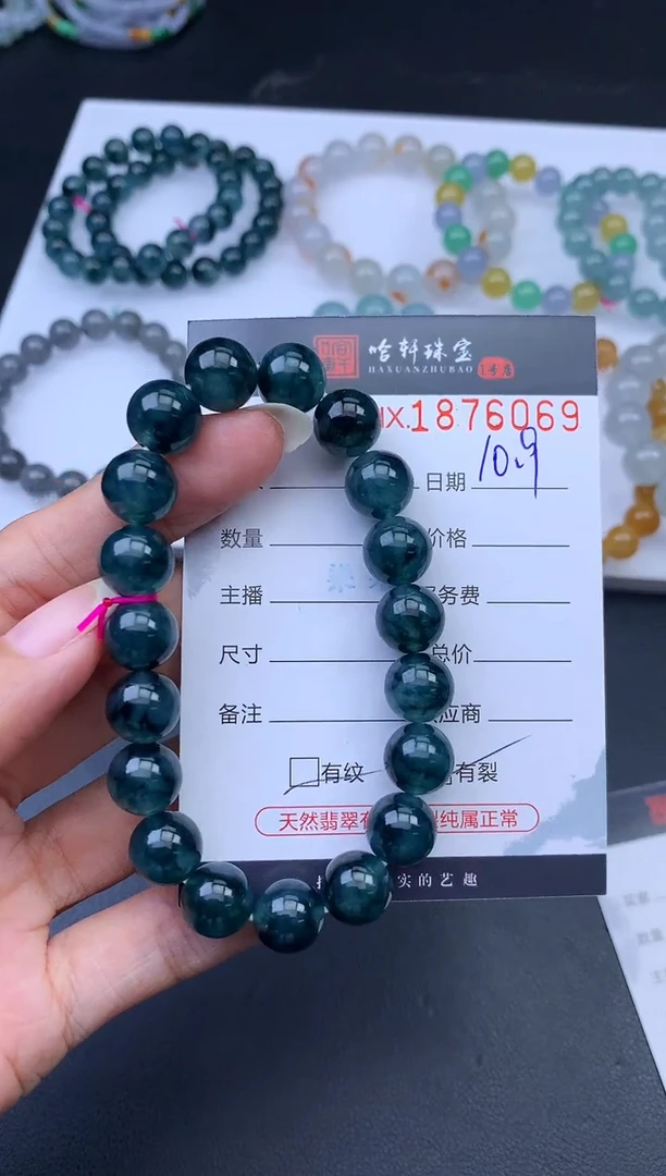 未镶嵌挂件翡翠K****u哈轩 手串1（有纹有裂）
