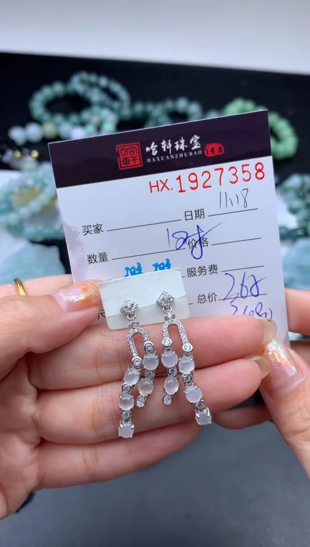 未镶嵌挂件翡翠哈轩 耳饰1对