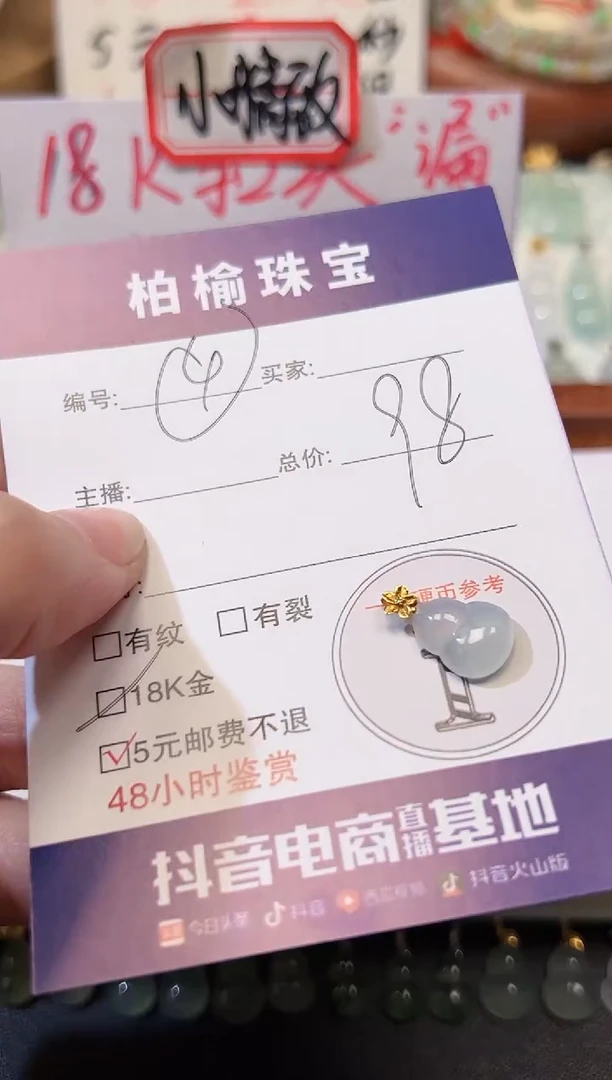 翡翠18K金镶嵌颈饰4葫芦