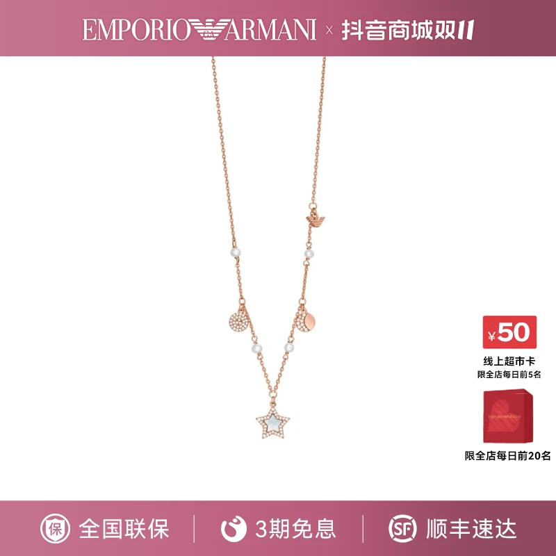 [双11礼物]Armani阿玛尼星月系列轻奢项链吊坠送女友EGS3106221