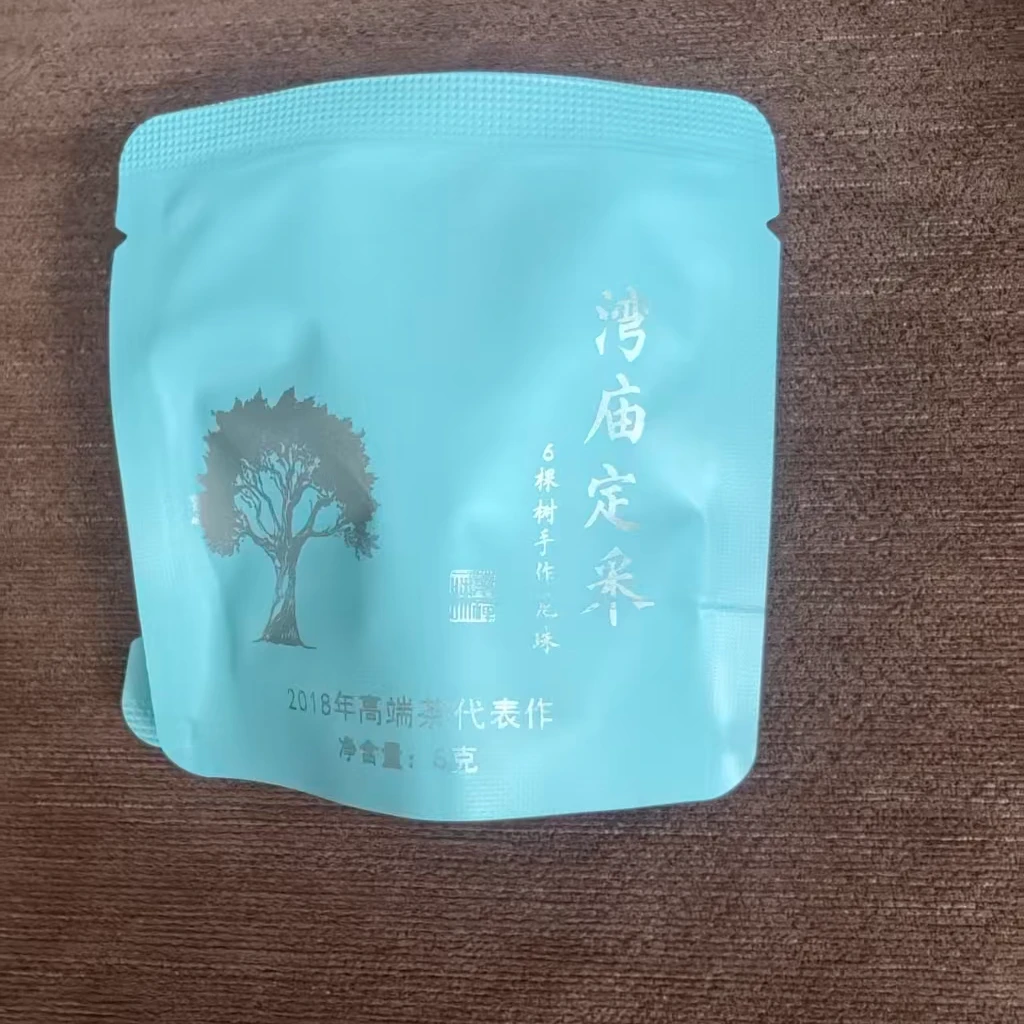 【二姐】2018年-湾庙定采龙珠8g/-云南普洱生茶