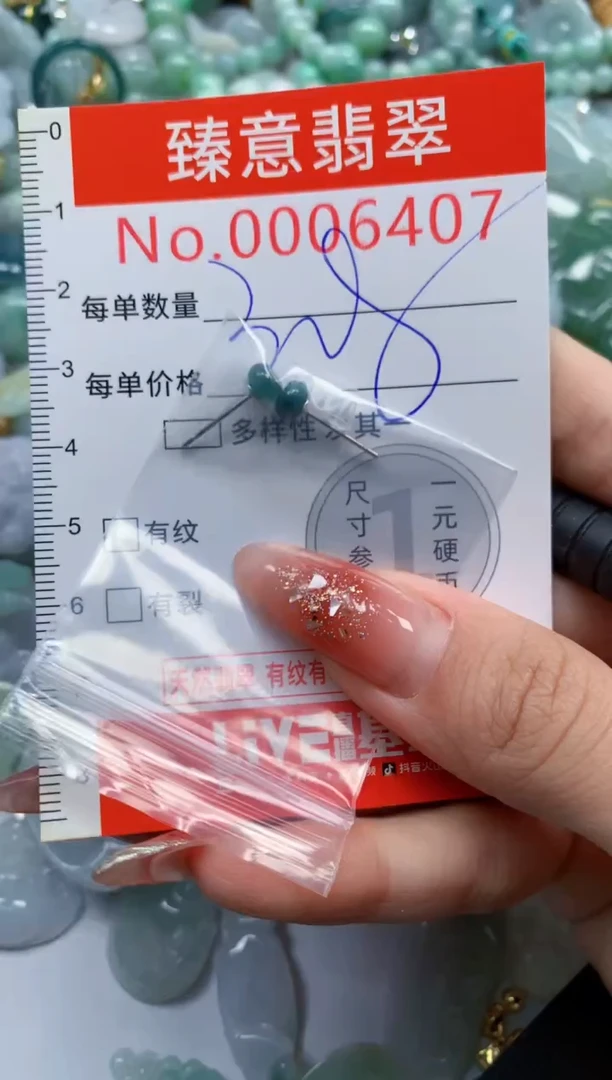 翡翠未镶嵌吊坠(不含链)6407