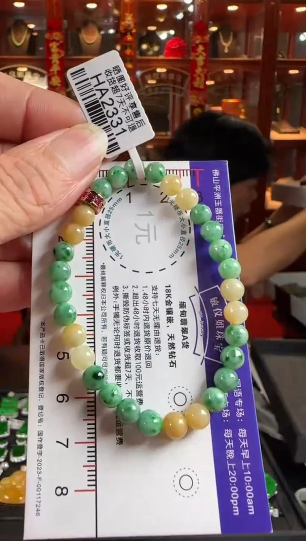 未镶嵌手链翡翠HA2331彩珠手串卡6