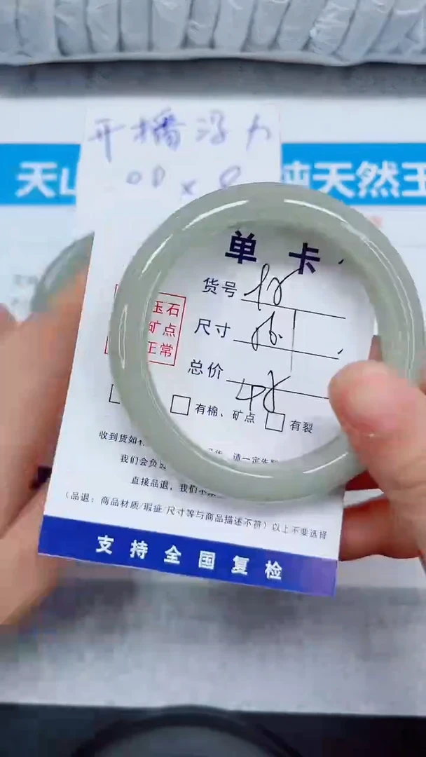 未镶嵌手镯石英质玉94-56.1