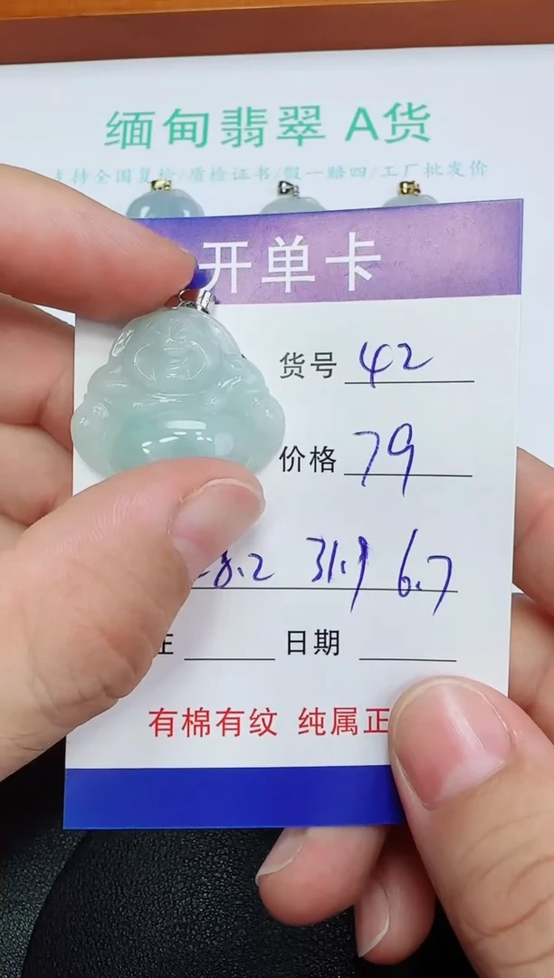 吊坠(赠链)未镶嵌翡翠42