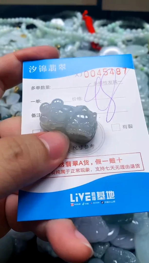 颈饰未镶嵌翡翠闪购商品0045487