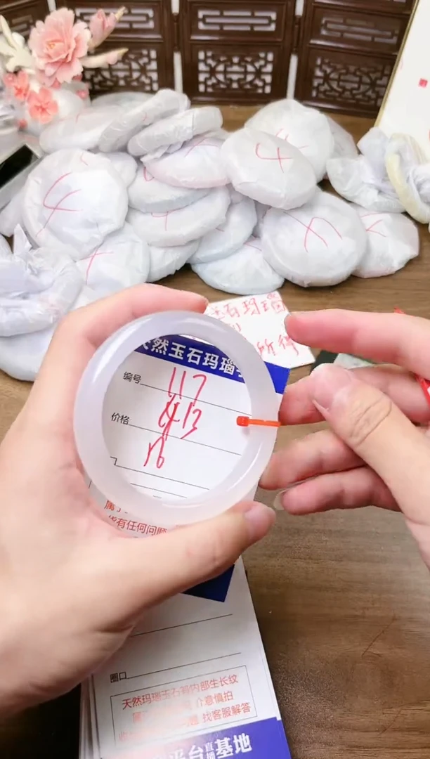 手镯玛瑙/玉髓未镶嵌117
