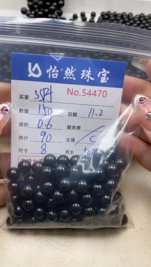 散珠翡翠s****7单：54470