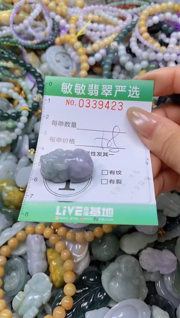 颈饰未镶嵌翡翠闪购0339423