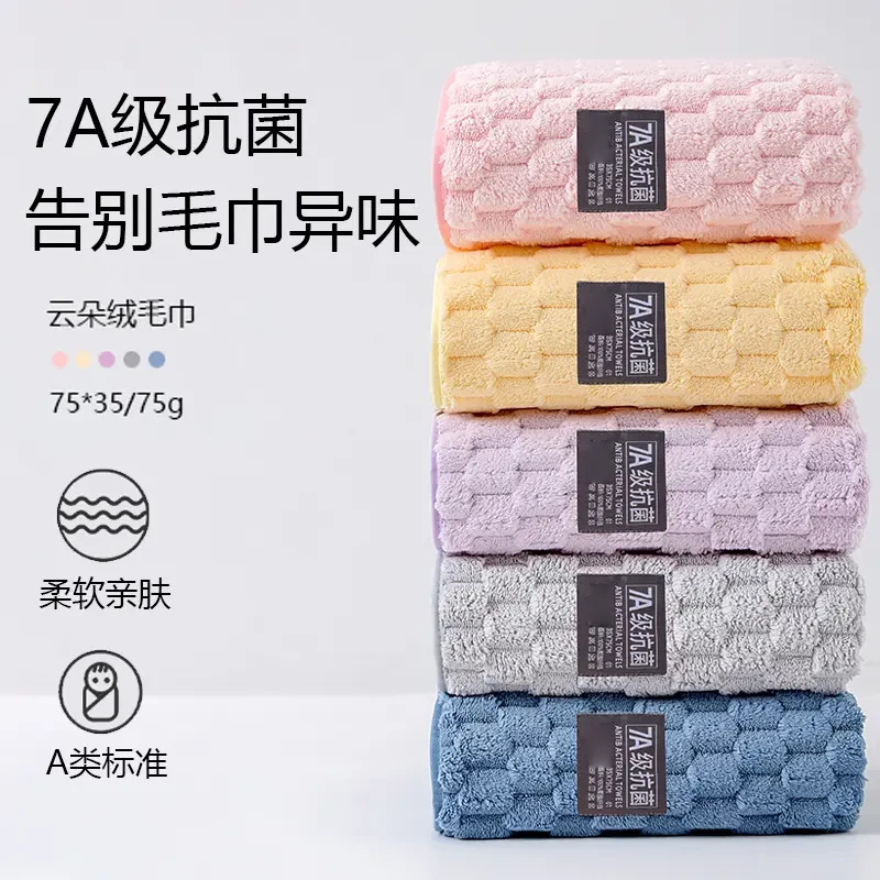 云朵绒7A抗菌柔软加厚蓬松强力吸水速干专用成人家用毛巾面巾浴巾
