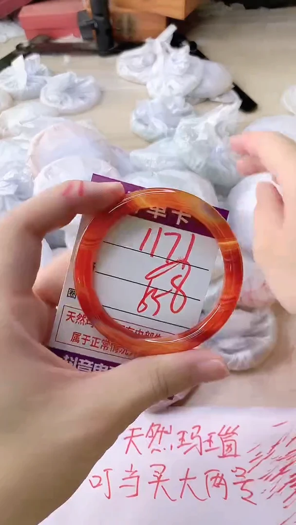 手镯玛瑙/玉髓未镶嵌1171