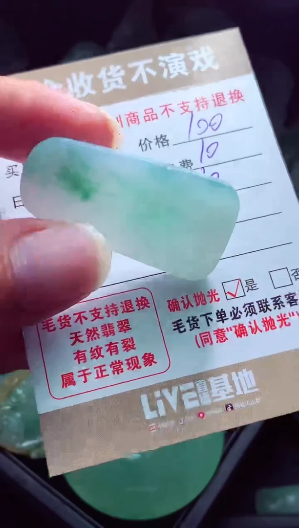 未镶嵌定制翡翠宝****茄翡翠毛货定制