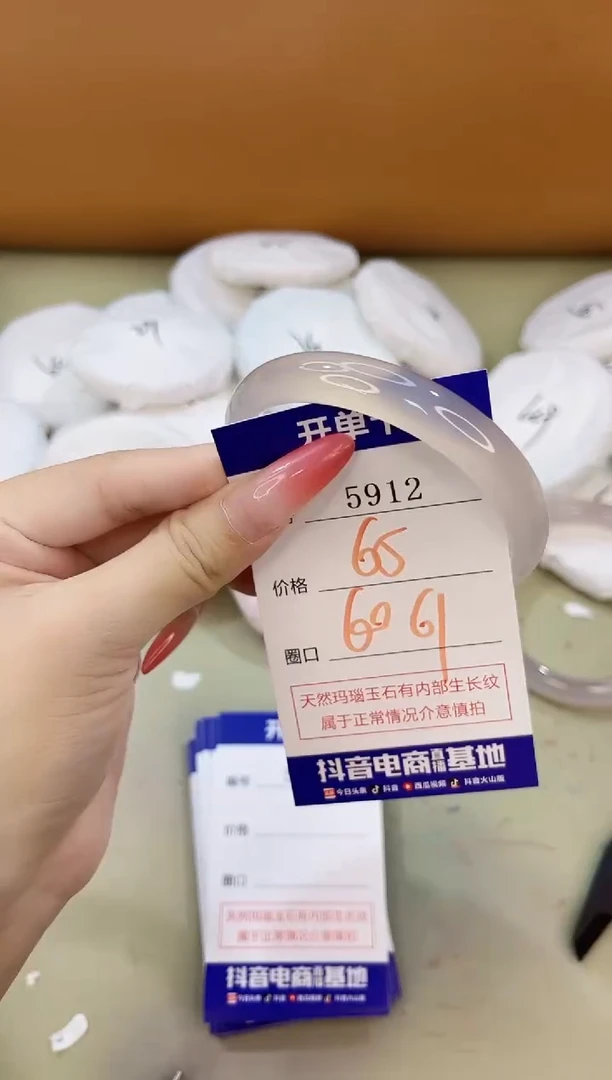 手镯玛瑙/玉髓未镶嵌5912