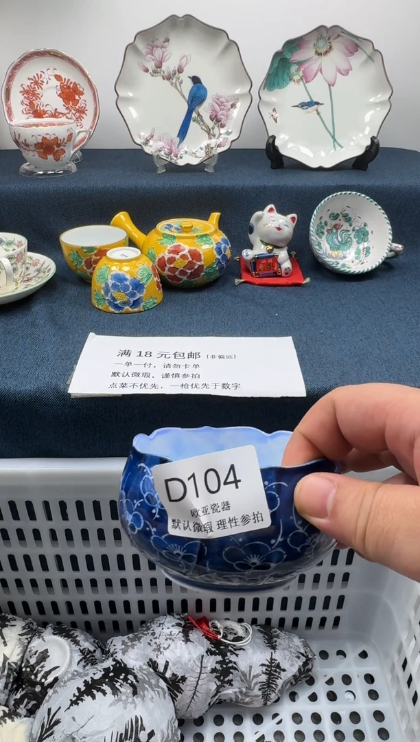 瓷片仙*儿瓷片瓷片瓷片 D104