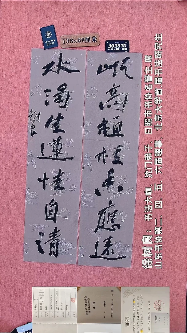 书法136         徐老师书法作品